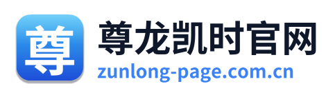 尊龙凯时官网